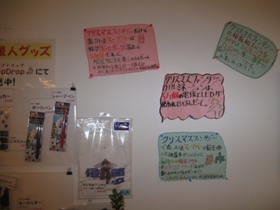 http://www.hakomachi.com/diary/assets_c/2011/12/イカールの側-thumb-400x300-9243-thumb-400x300-9244.jpg