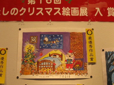 http://www.hakomachi.com/diary/assets_c/2011/12/最優秀作品-thumb-400x300-9368.jpg