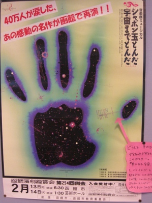 http://www.hakomachi.com/diary/assets_c/2012/01/シャボン玉とんだ宇宙まで飛んだ-thumb-400x533-10528-thumb-300x399-10529-thumb-400x532-10531-thumb-400x532-10533.jpg