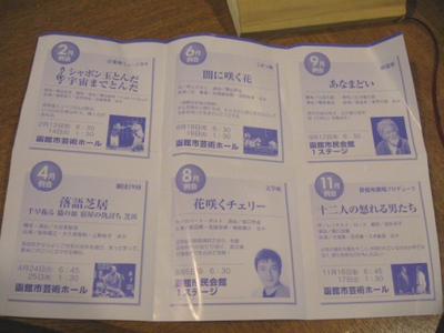 http://www.hakomachi.com/diary/assets_c/2012/01/今後のスケジュール-thumb-400x300-10525.jpg