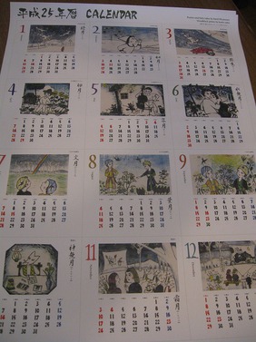 2013年 カレンダー - まちづくりセンター活動日記