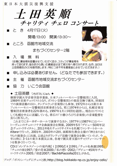 http://www.hakomachi.com/diary/images/%E5%9C%9F%E7%94%B0%E8%8B%B1%E9%A0%86.jpg