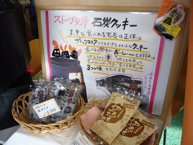http://www.hakomachi.com/diary/images/11%20cookies.JPG