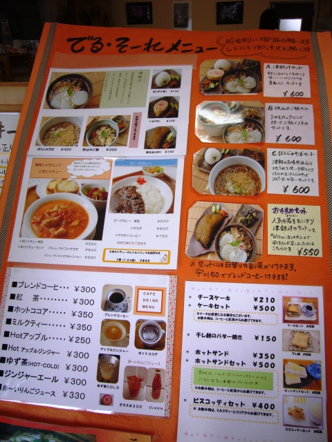 http://www.hakomachi.com/diary/images/11%20menu.JPG