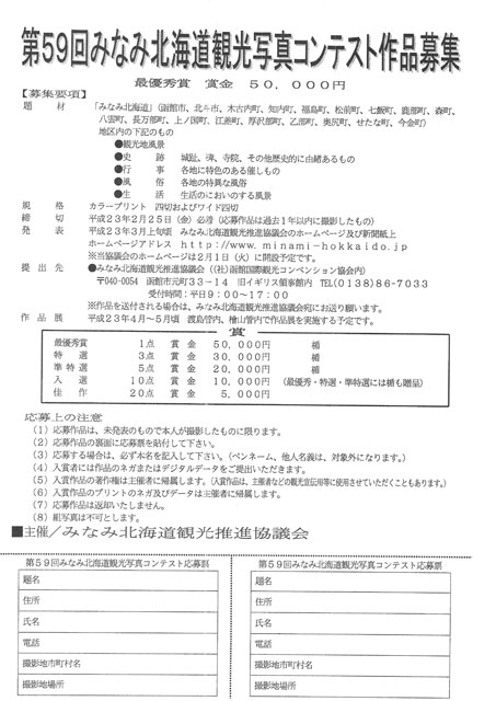 http://www.hakomachi.com/diary/images/20110121175052_00001.jpg