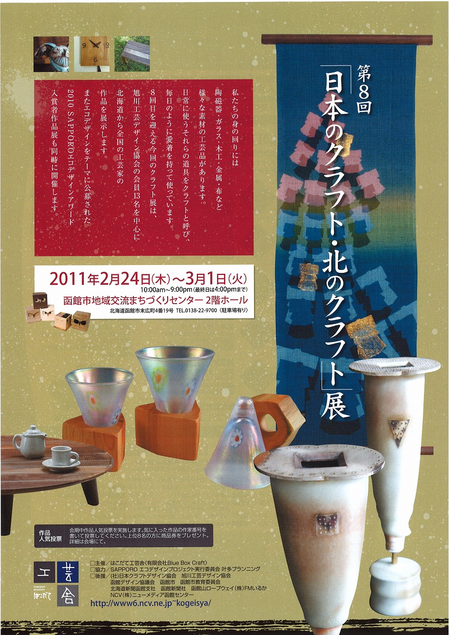 http://www.hakomachi.com/diary/images/20110220124321_00001.jpg