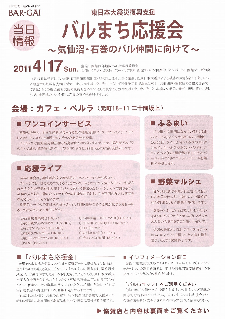 http://www.hakomachi.com/diary/images/20110417104655_00001.jpg