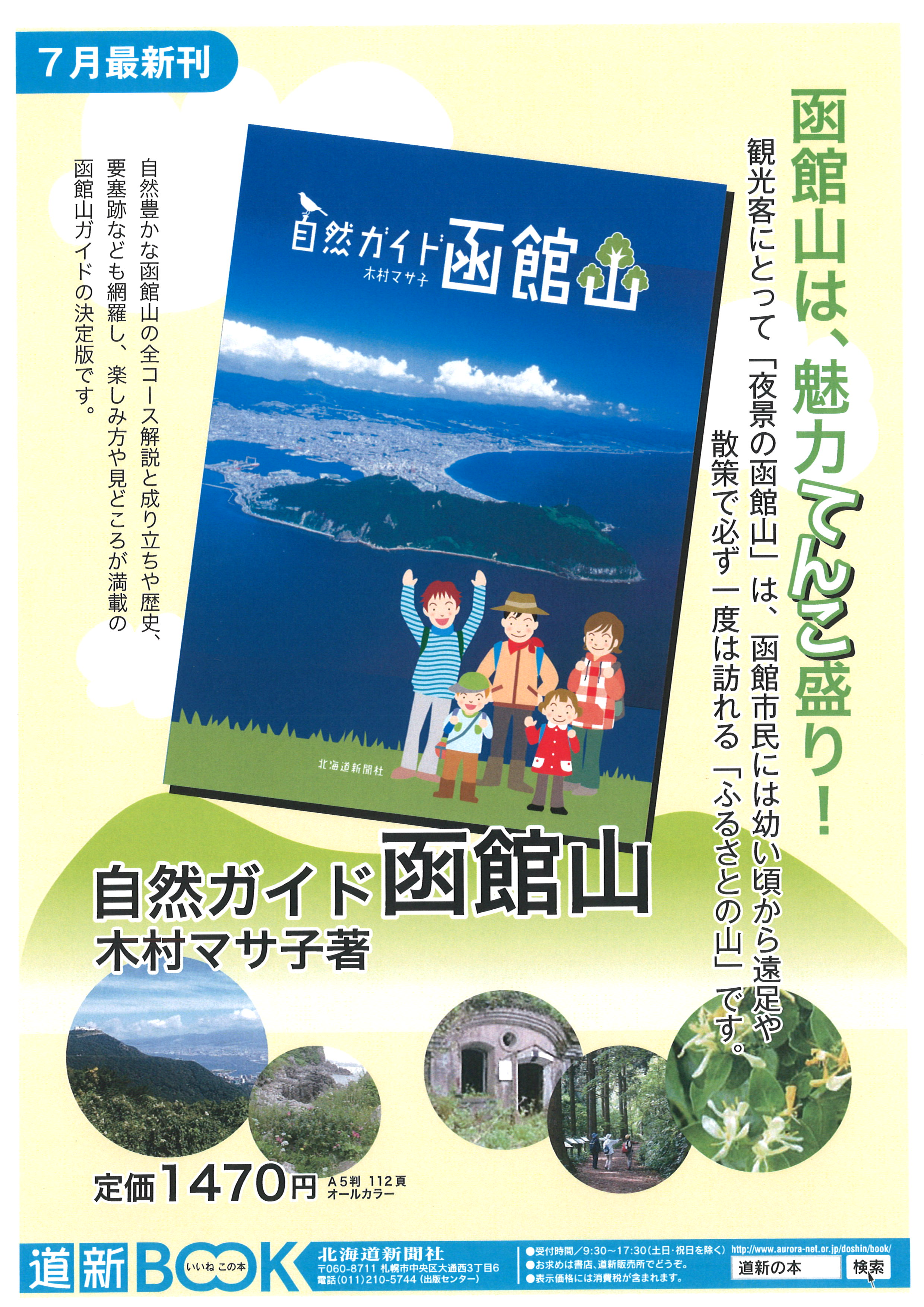 http://www.hakomachi.com/diary/images/20110711193655_00001.jpg