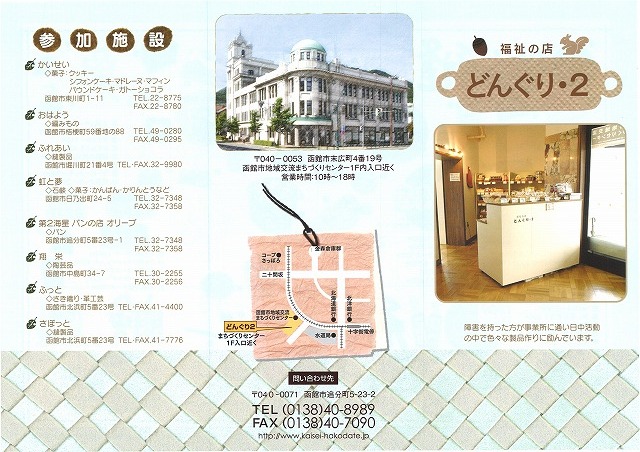 http://www.hakomachi.com/diary/images/20110925192110_00002.jpg