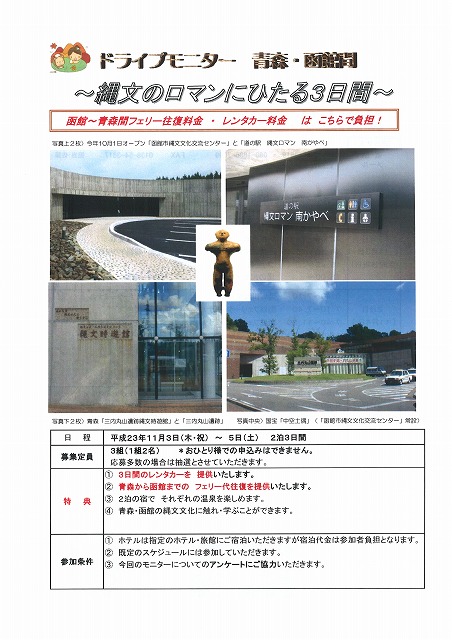 http://www.hakomachi.com/diary/images/20111026164858_00001.jpg