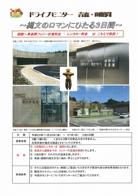 http://www.hakomachi.com/diary/images/20111106193338_00001.jpg