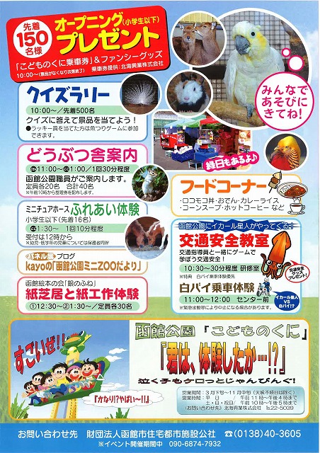 http://www.hakomachi.com/diary/images/20120309142123.jpg