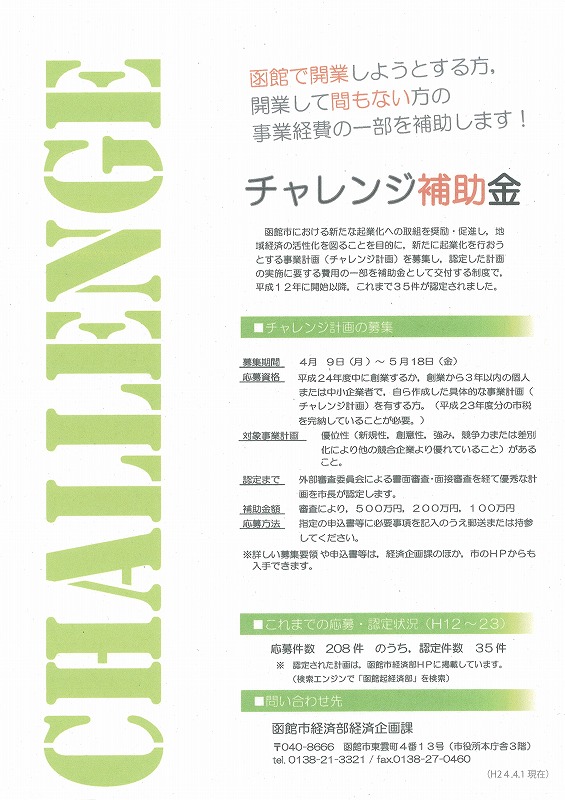http://www.hakomachi.com/diary/images/20120406140422_00001.jpg