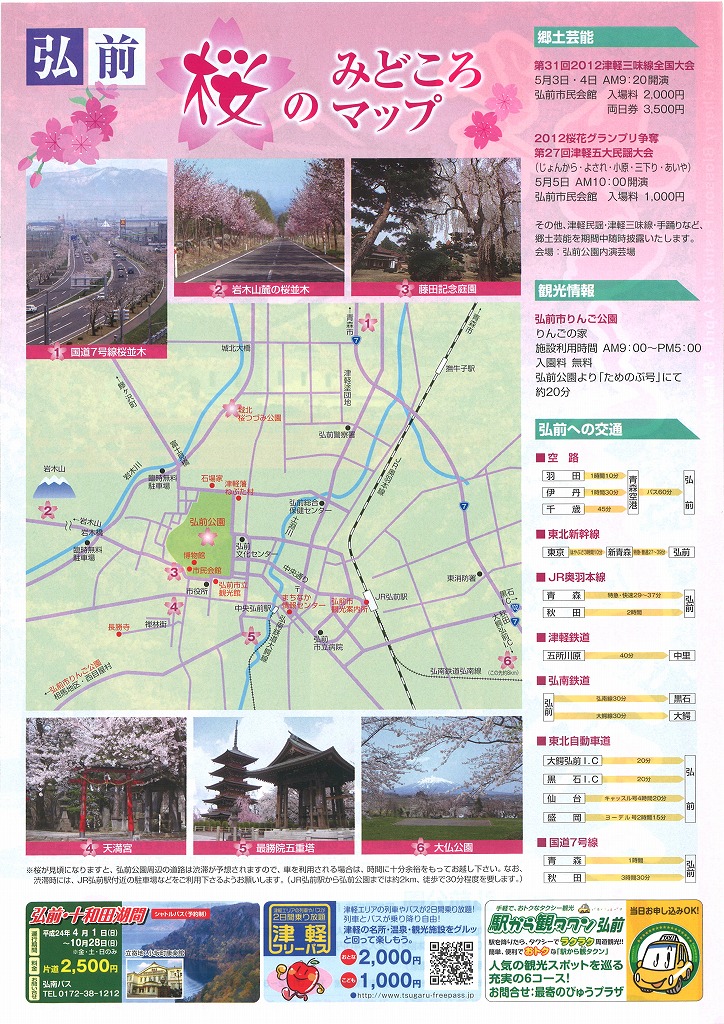 http://www.hakomachi.com/diary/images/20120408134150_00002.jpg