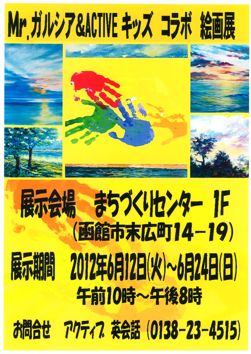 http://www.hakomachi.com/diary/images/20120612131639.jpg