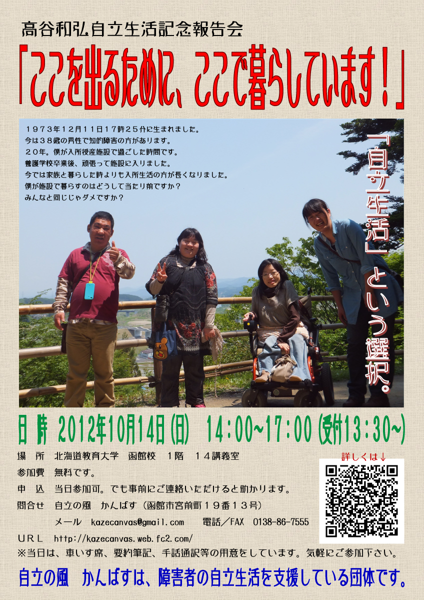 http://www.hakomachi.com/diary/images/20121013001.jpg