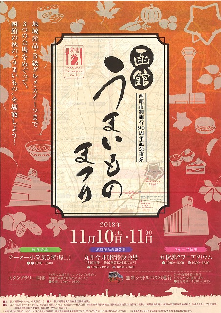 http://www.hakomachi.com/diary/images/20121105115057_00001.jpg