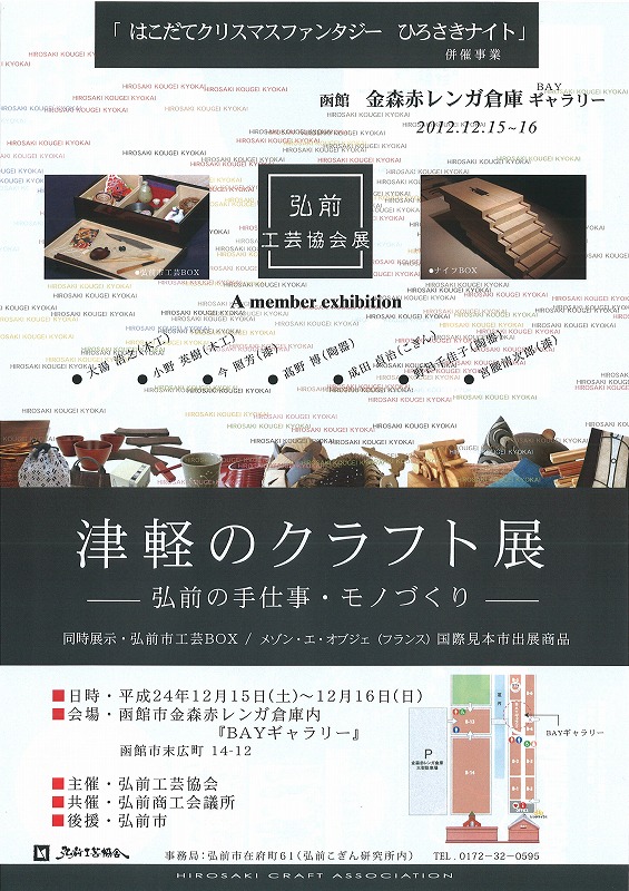 http://www.hakomachi.com/diary/images/20121213144613_00002.jpg