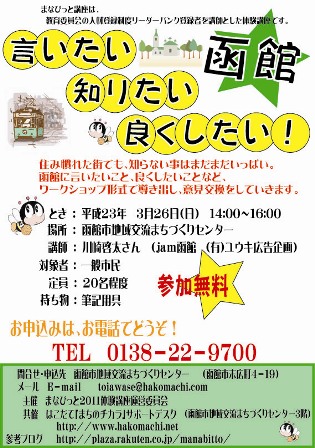 http://www.hakomachi.com/diary/images/3%E6%9C%88%E3%81%BE%E3%81%AA%E3%81%B3%E3%81%A3%E3%81%A8%28%E4%B8%AD%29.jpg