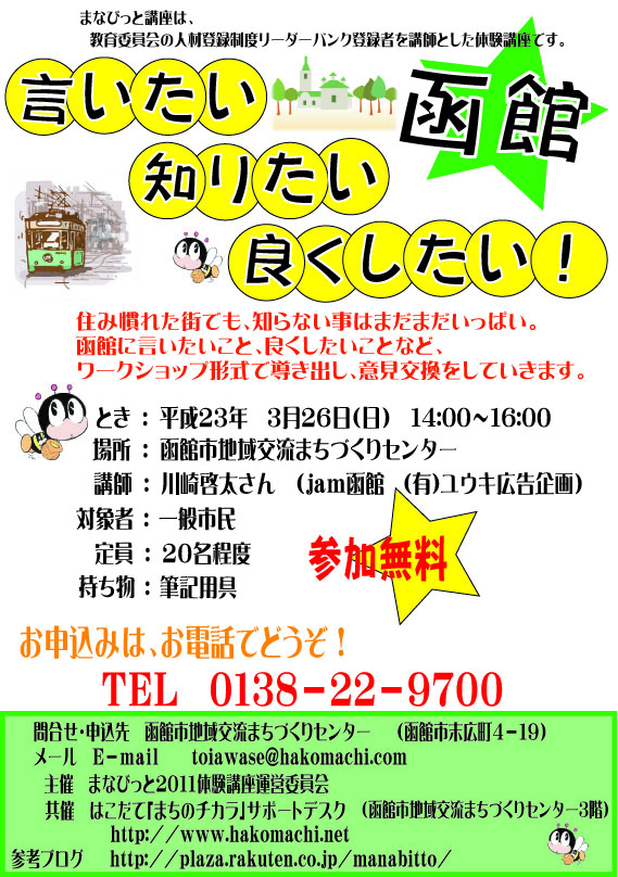 http://www.hakomachi.com/diary/images/3%E6%9C%88%E3%81%BE%E3%81%AA%E3%81%B3%E3%81%A3%E3%81%A8%28%E5%A4%A7%29.jpg