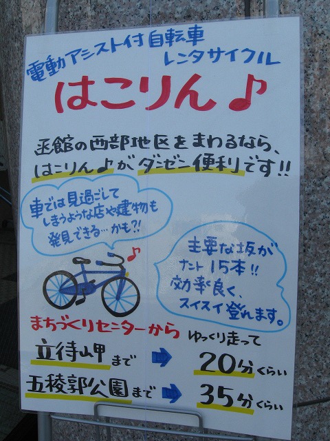 http://www.hakomachi.com/diary/images/IMG_0243.jpg