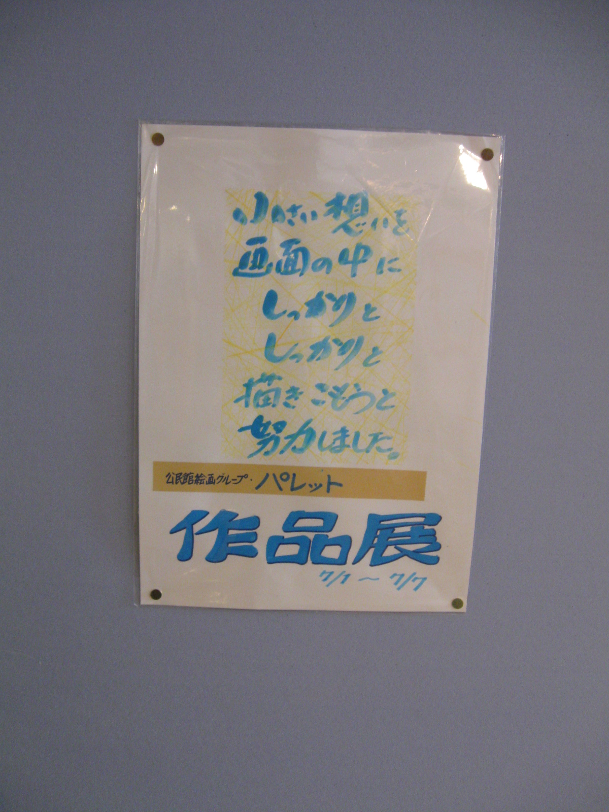 http://www.hakomachi.com/diary/images/IMG_1970.jpg