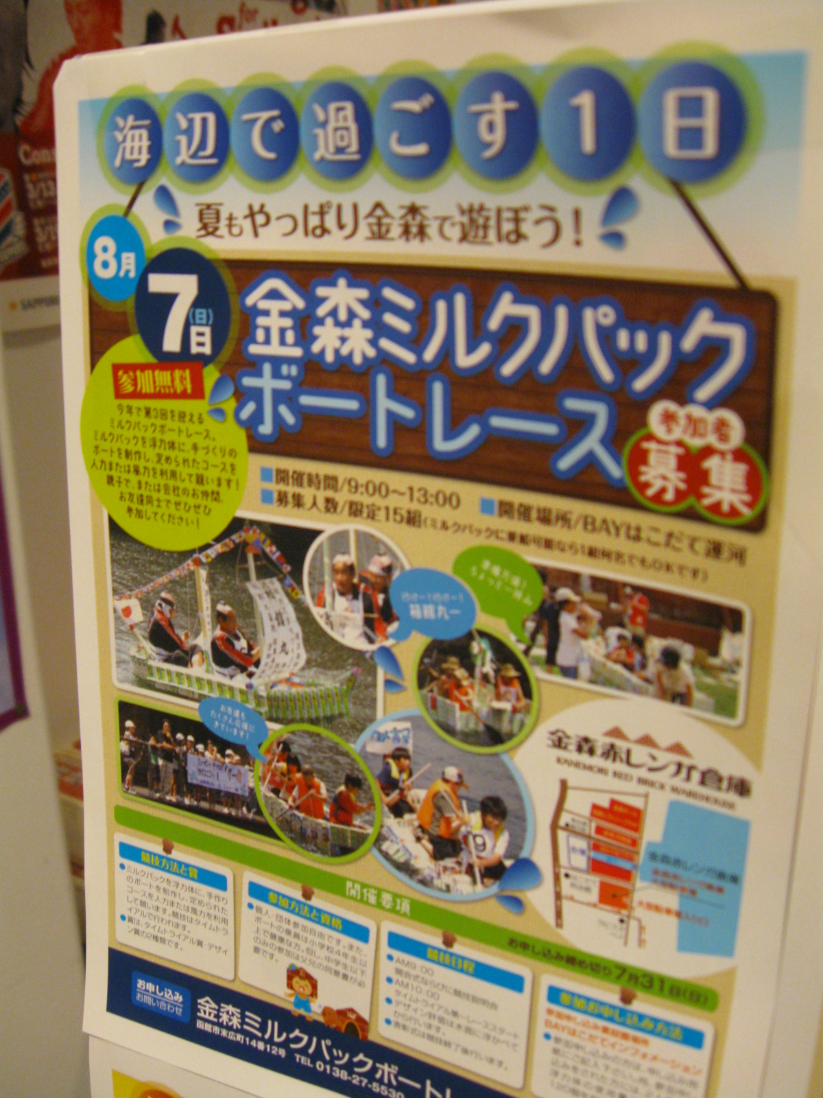 http://www.hakomachi.com/diary/images/IMG_2068-tirasi.jpg