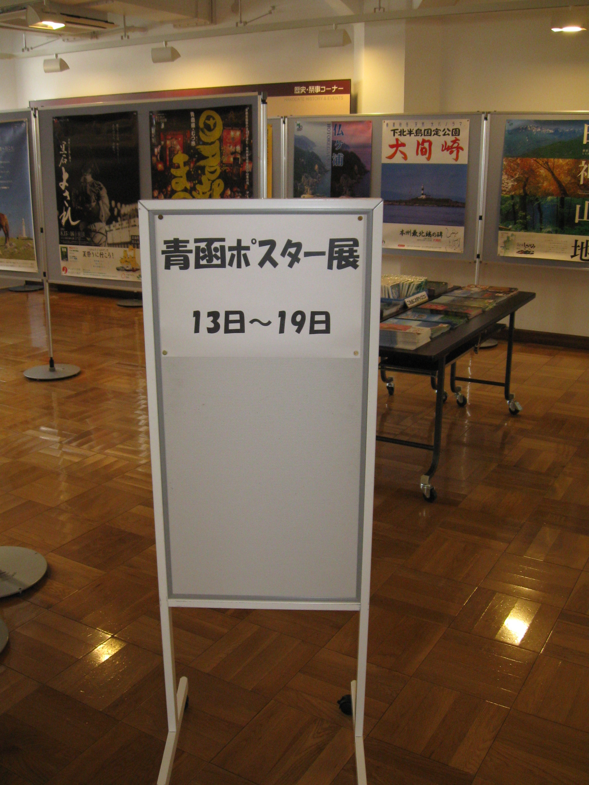 http://www.hakomachi.com/diary/images/IMG_2117.jpg