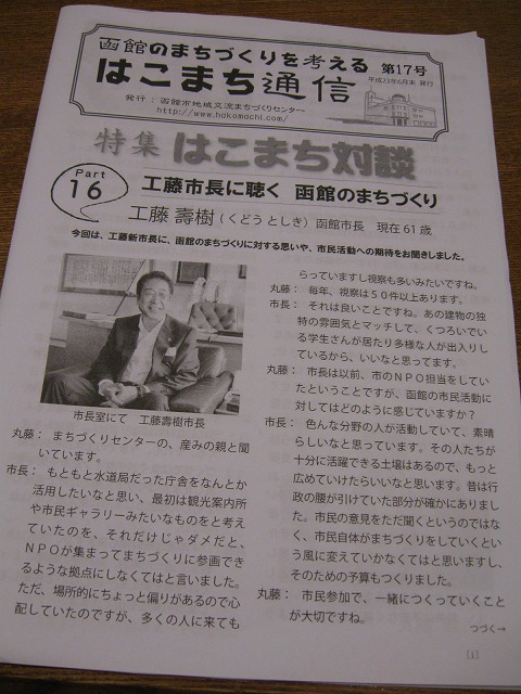 http://www.hakomachi.com/diary/images/IMG_2145.jpg