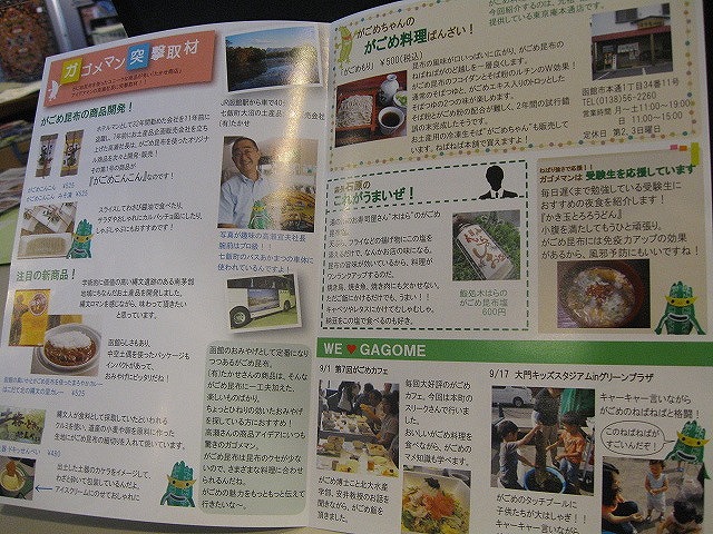 http://www.hakomachi.com/diary/images/IMG_2210.jpg