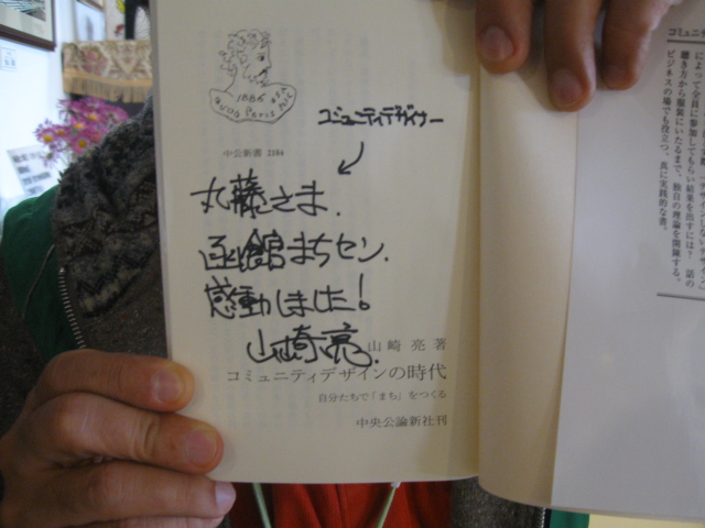 http://www.hakomachi.com/diary/images/IMG_2587.JPG