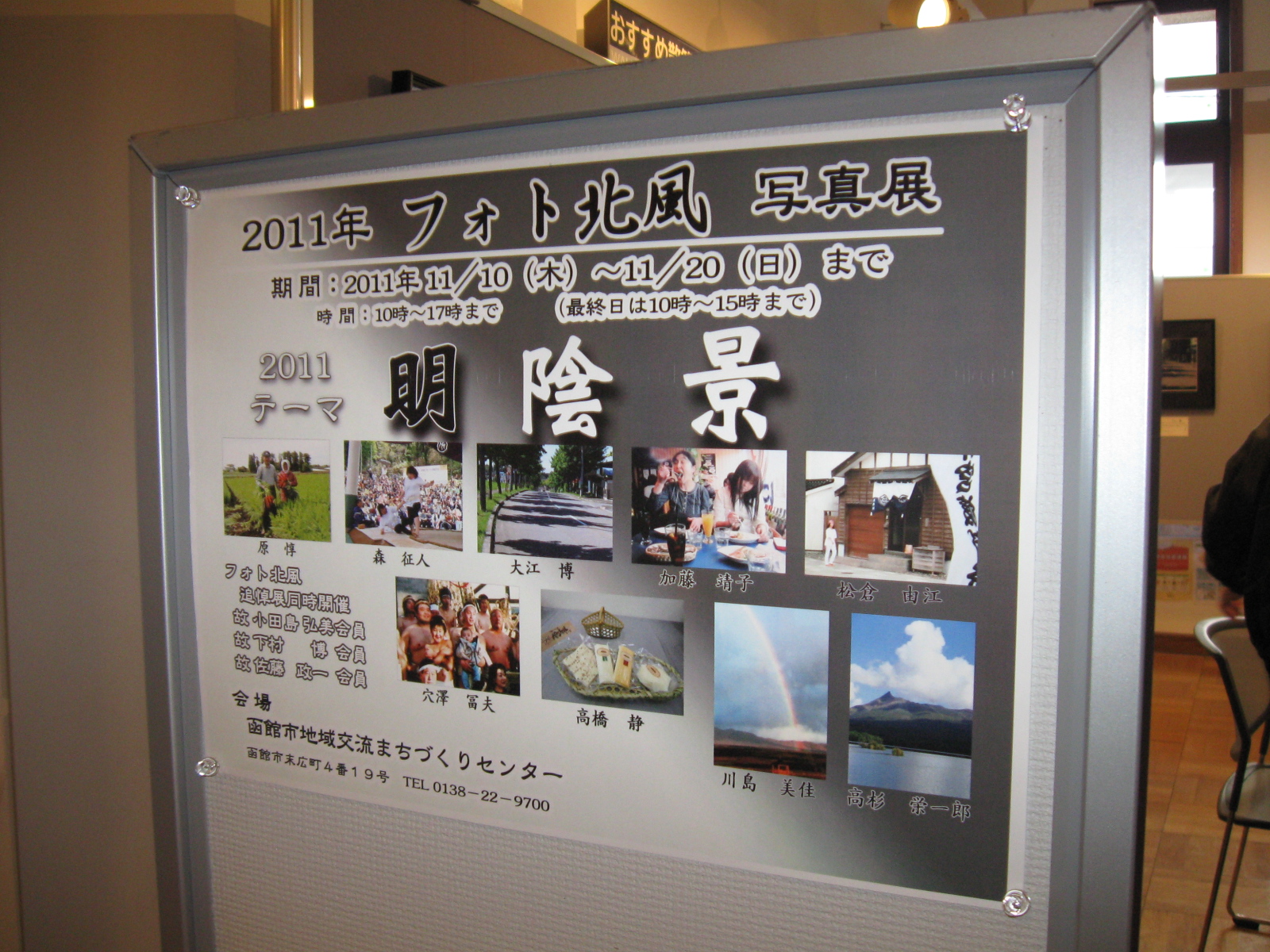 http://www.hakomachi.com/diary/images/IMG_3757.JPG