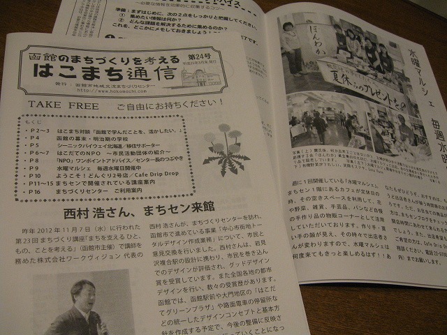http://www.hakomachi.com/diary/images/IMG_3807.jpg