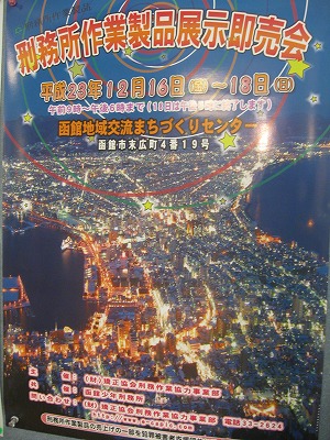 http://www.hakomachi.com/diary/images/IMG_4789.jpg