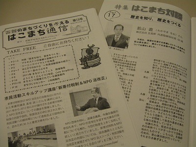 http://www.hakomachi.com/diary/images/IMG_4958.jpg