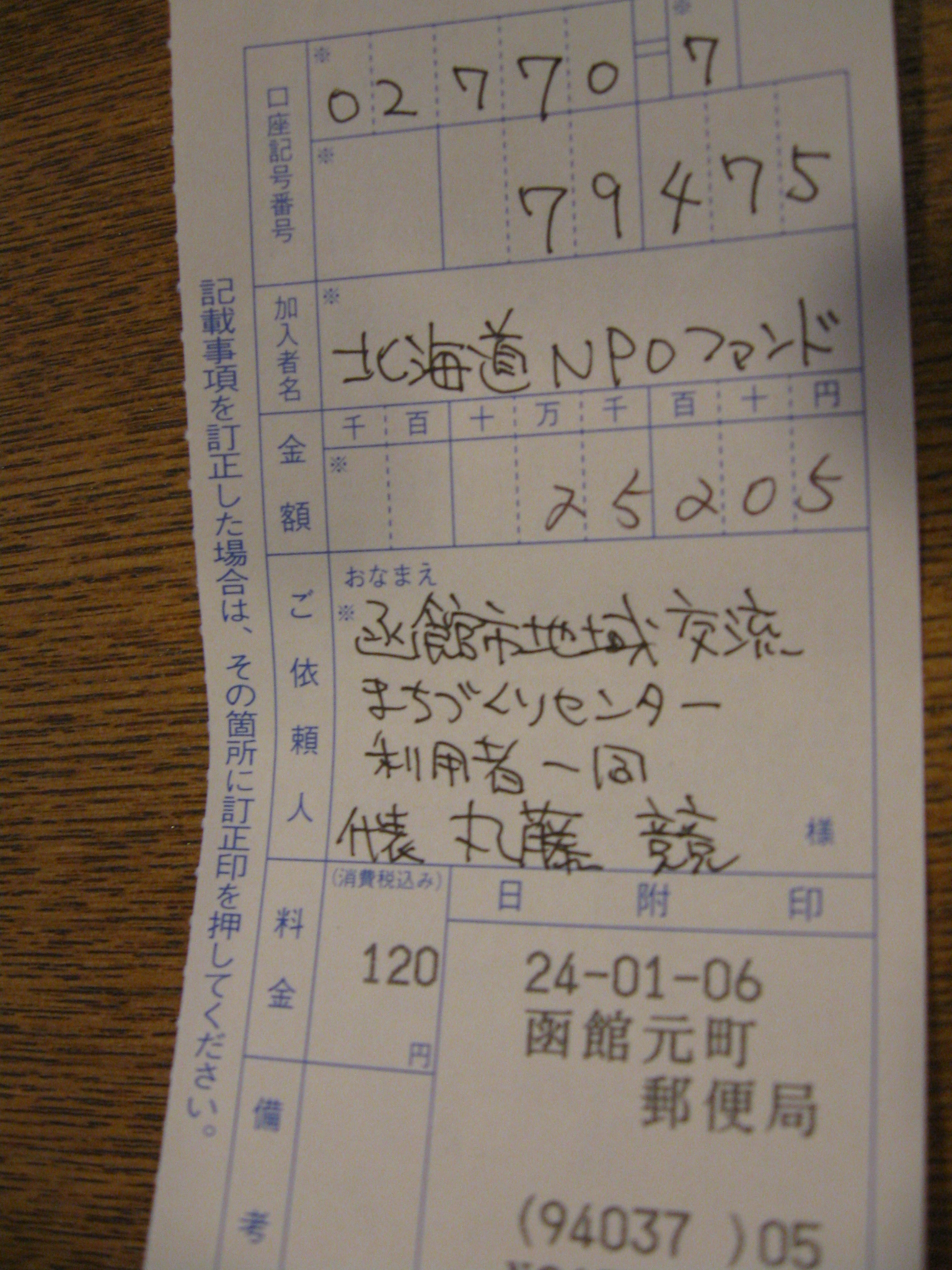 http://www.hakomachi.com/diary/images/IMG_4976.JPG