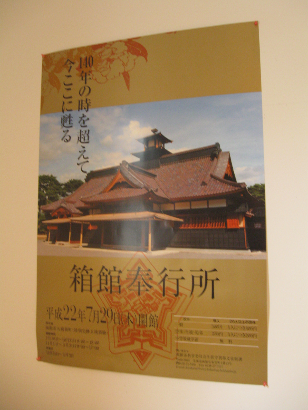 http://www.hakomachi.com/diary/images/IMG_6695.JPG
