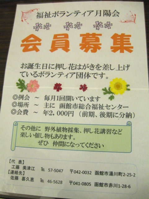 http://www.hakomachi.com/diary/images/IMG_6868-tukiyuukai.jpg
