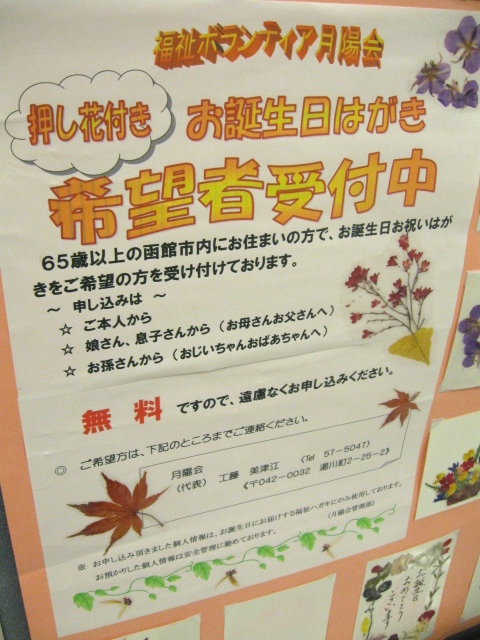 http://www.hakomachi.com/diary/images/IMG_6871-posuta-.jpg