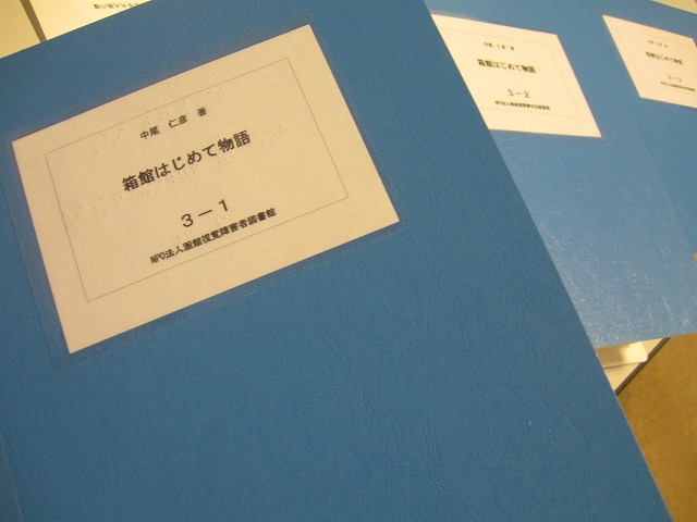 http://www.hakomachi.com/diary/images/IMG_7005.jpg