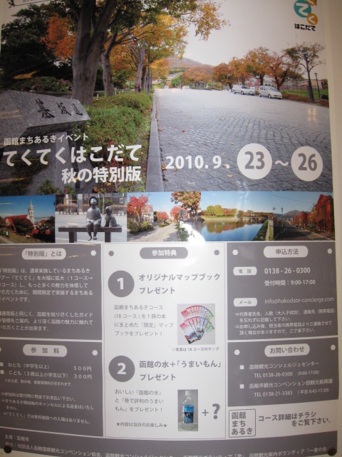 http://www.hakomachi.com/diary/images/IMG_8068.jpg