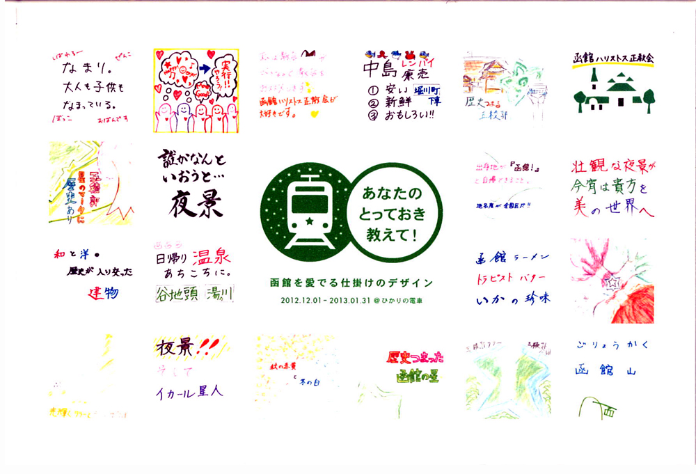 http://www.hakomachi.com/diary/images/midori.JPG