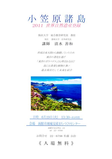 http://www.hakomachi.com/diary/images/ogasawara.jpg