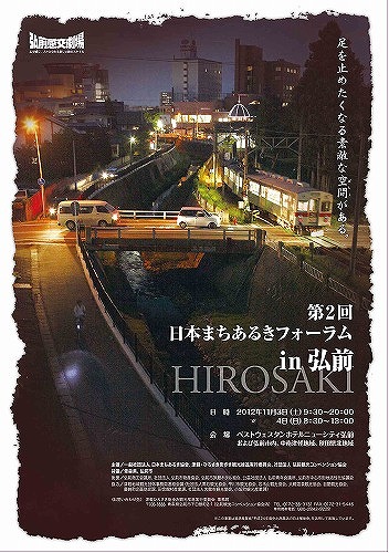 http://www.hakomachi.com/diary/images/poster1_.jpg