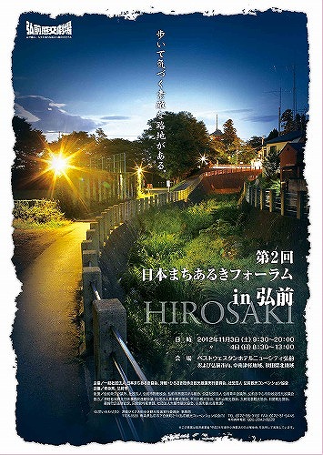 http://www.hakomachi.com/diary/images/poster2_.jpg