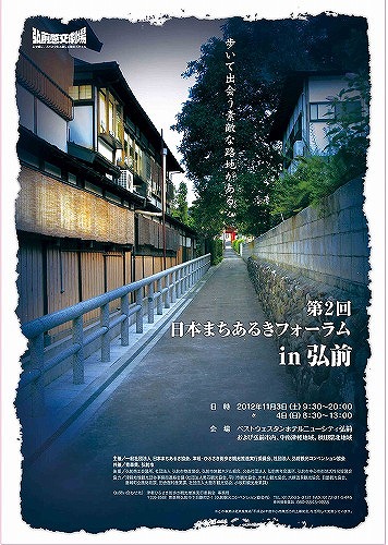 http://www.hakomachi.com/diary/images/poster3_.jpg