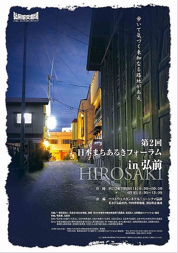 http://www.hakomachi.com/diary/images/poster4_.jpg