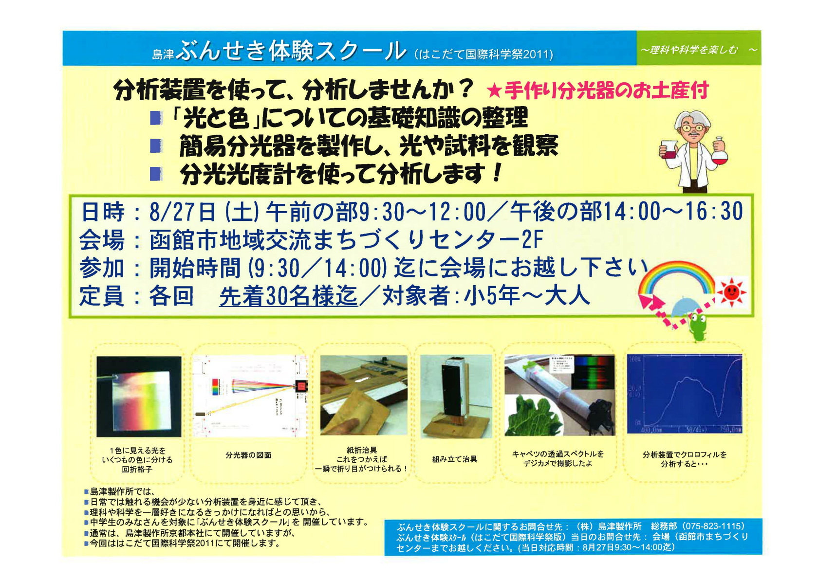 http://www.hakomachi.com/diary/images/s20110826160659.jpg