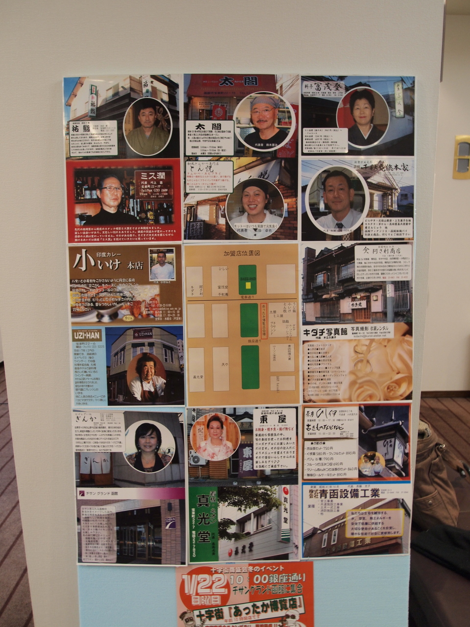 http://www.hakomachi.com/diary/images/sP1224155.jpg