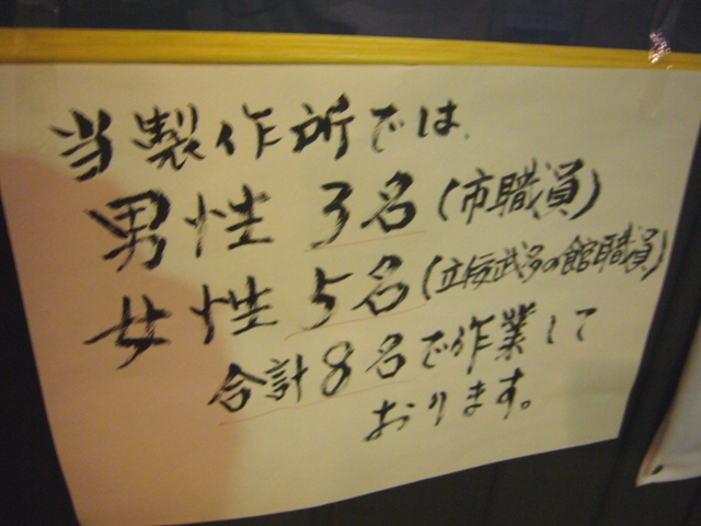 http://www.hakomachi.com/diary/images/seisaku.JPG